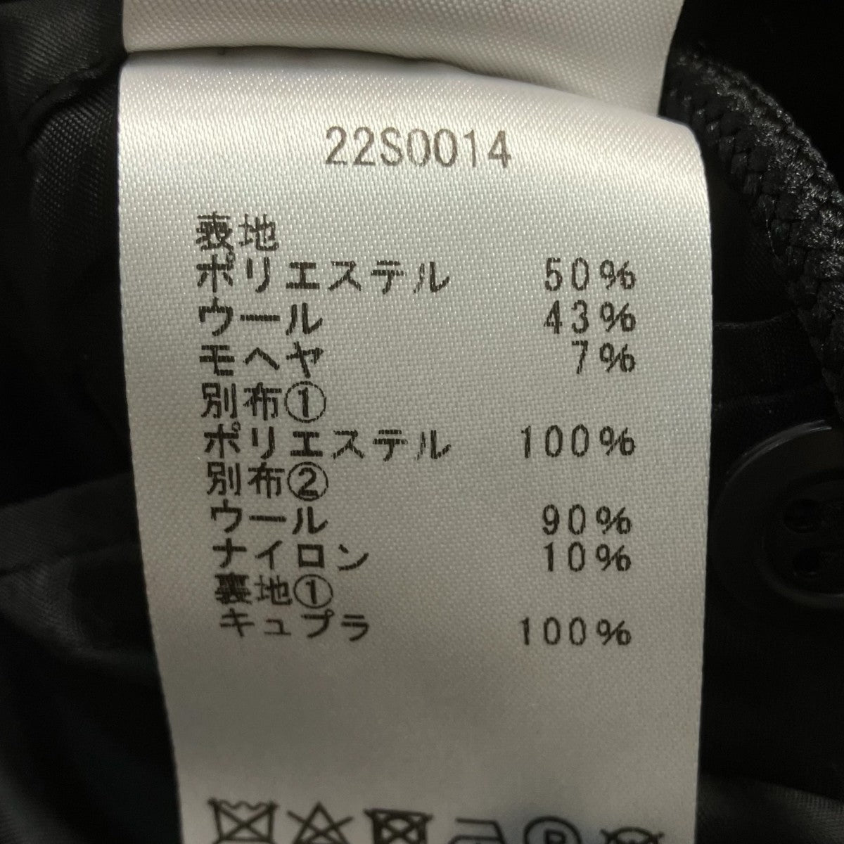 22S0014ジャケット