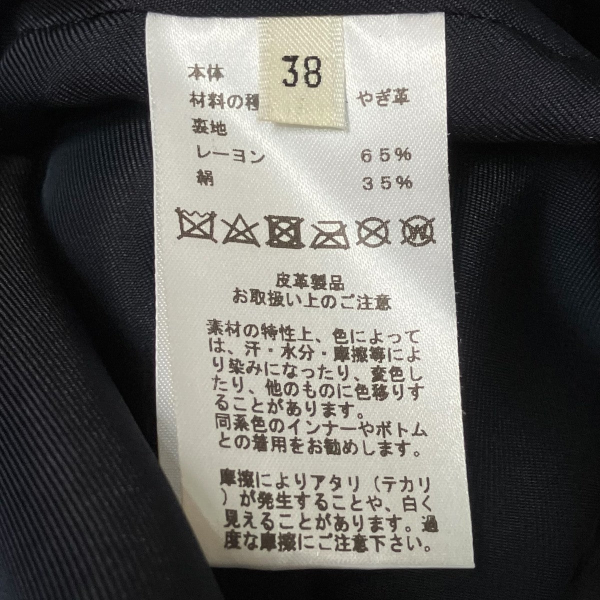 レザーコート37-7003