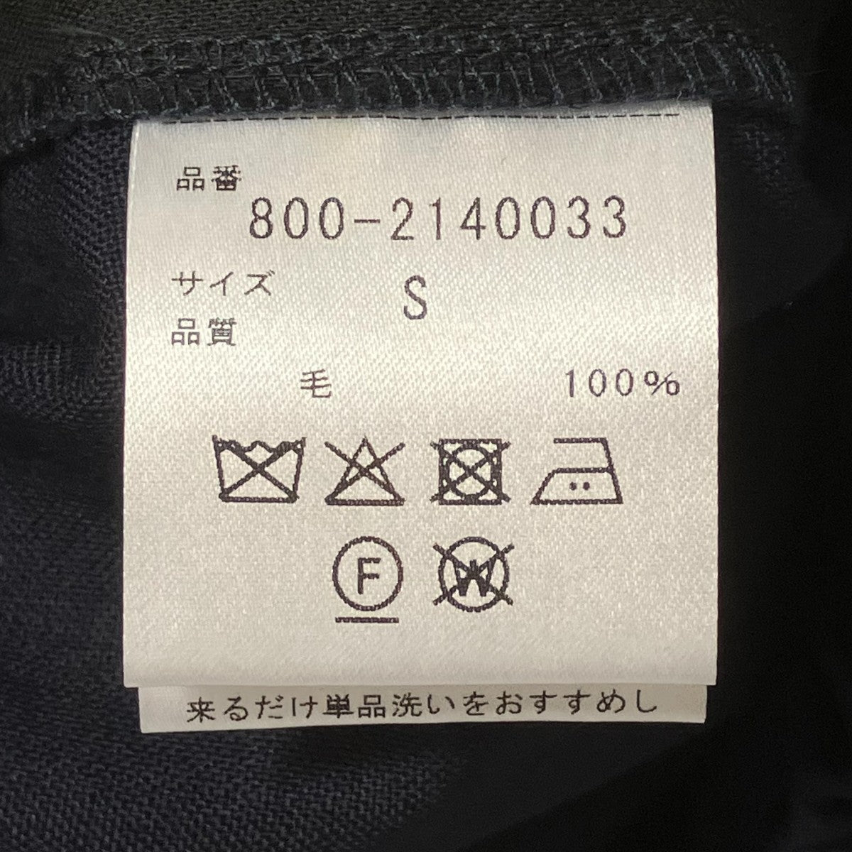 ビッグポケットパンツ800 2140033