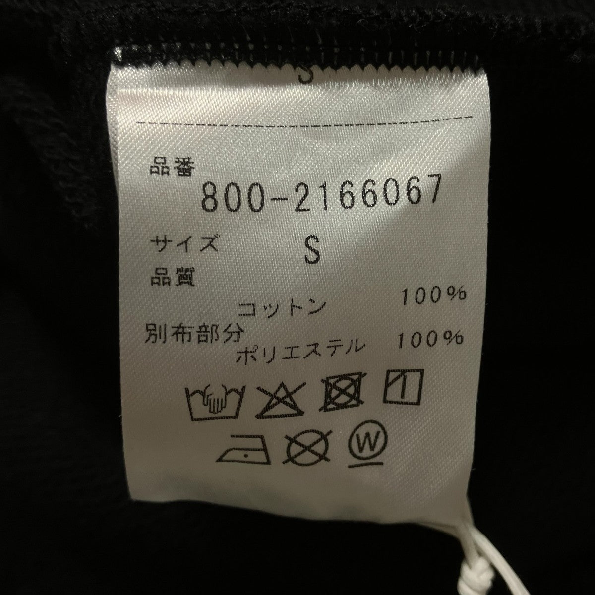 レイヤードパンツ800 2166067