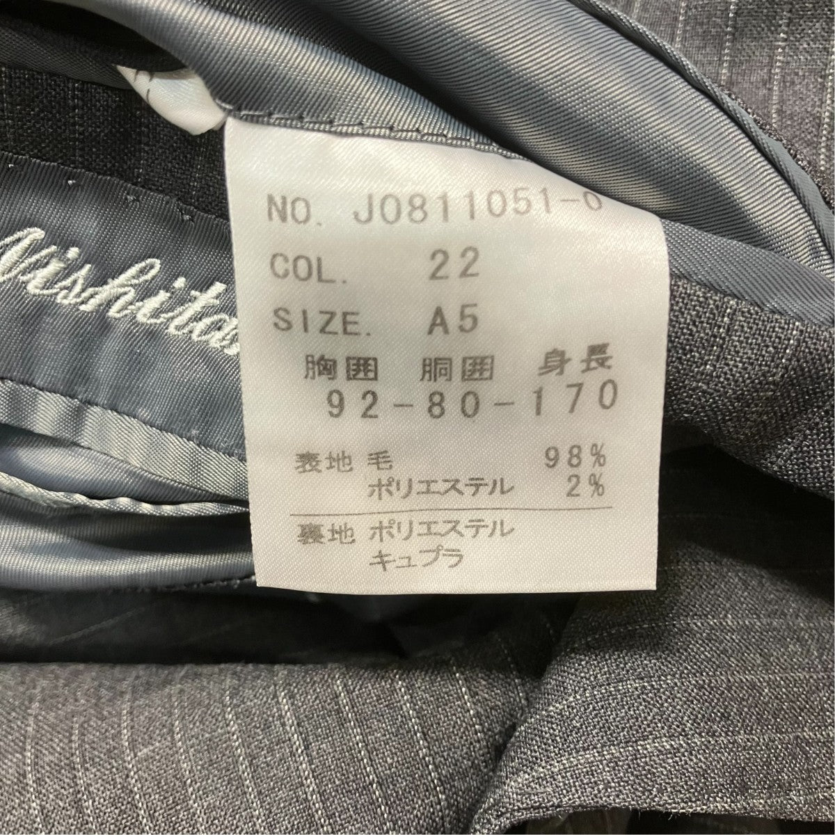 J0811051セットアップスーツ
