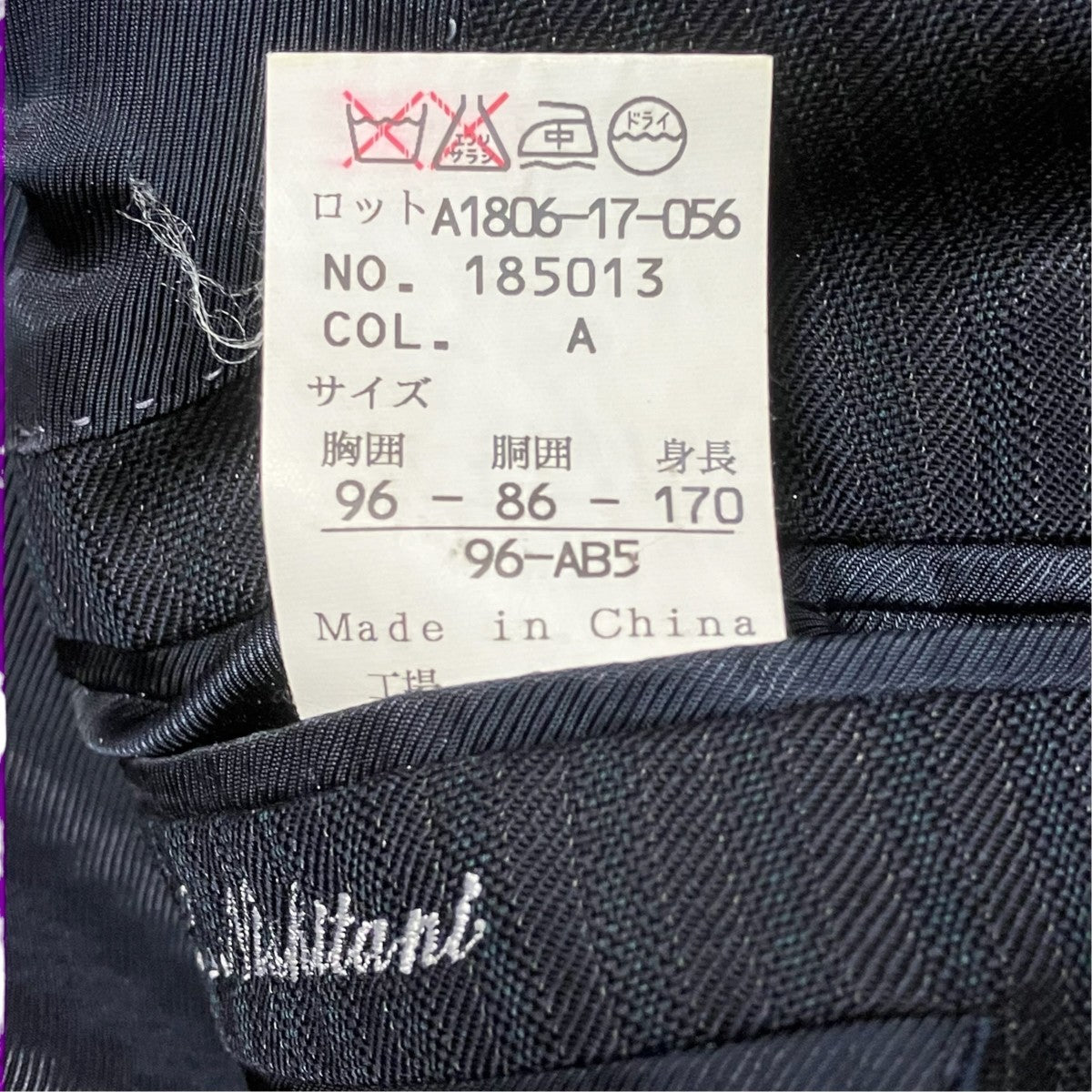 セットアップスーツ