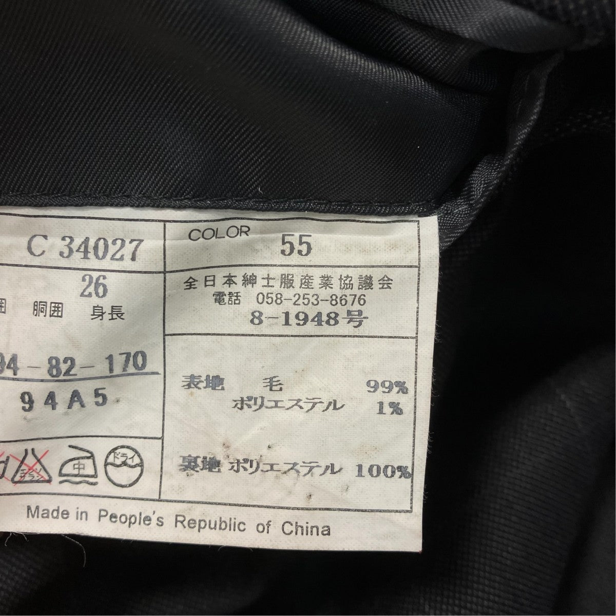 セットアップスーツ
