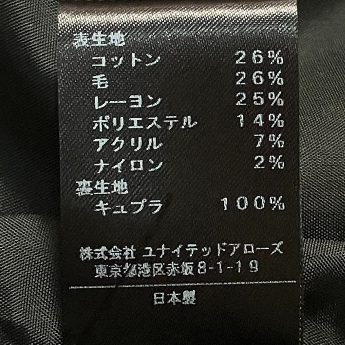 ファンシーツイード ベストジレ8722 299 0044