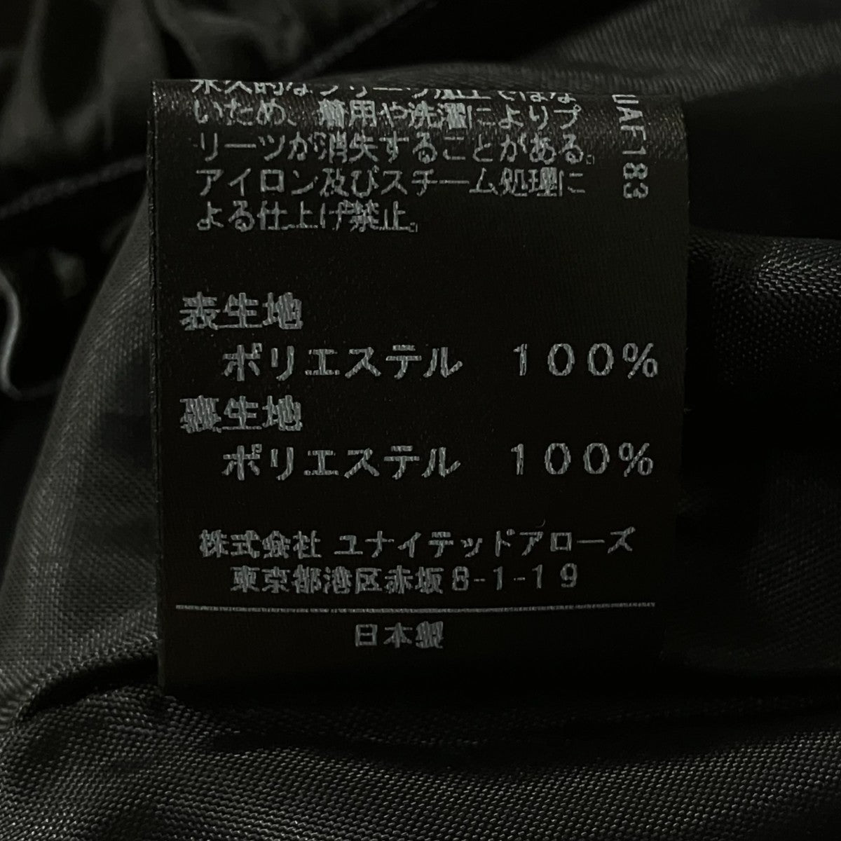 プリーツスカート5424 270 0331