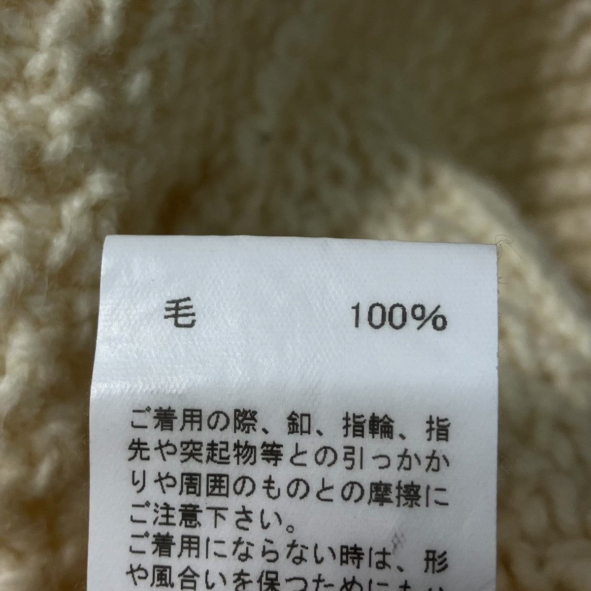 Athena Designs ケーブルニットAT001 B2S CREW 古着・中古-6枚目のアイテム画像