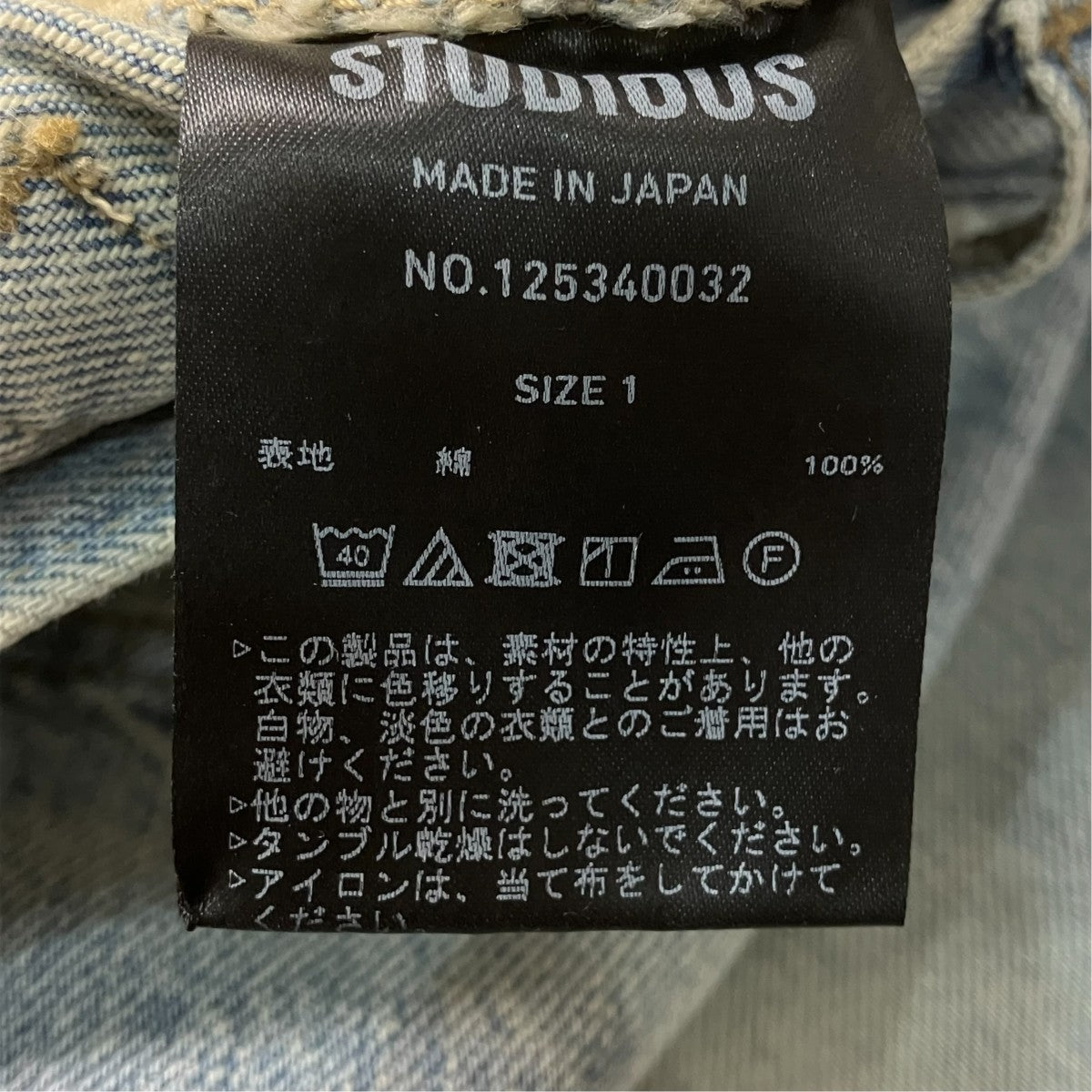 Semi Flare Dyed Jeansデニムパンツ125340032