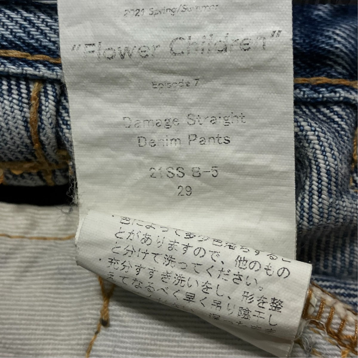 デニムパンツ21SS-B-5