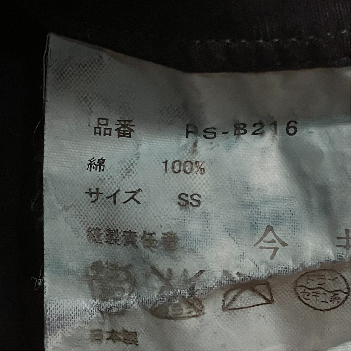 スタッズ長袖シャツPS-B216