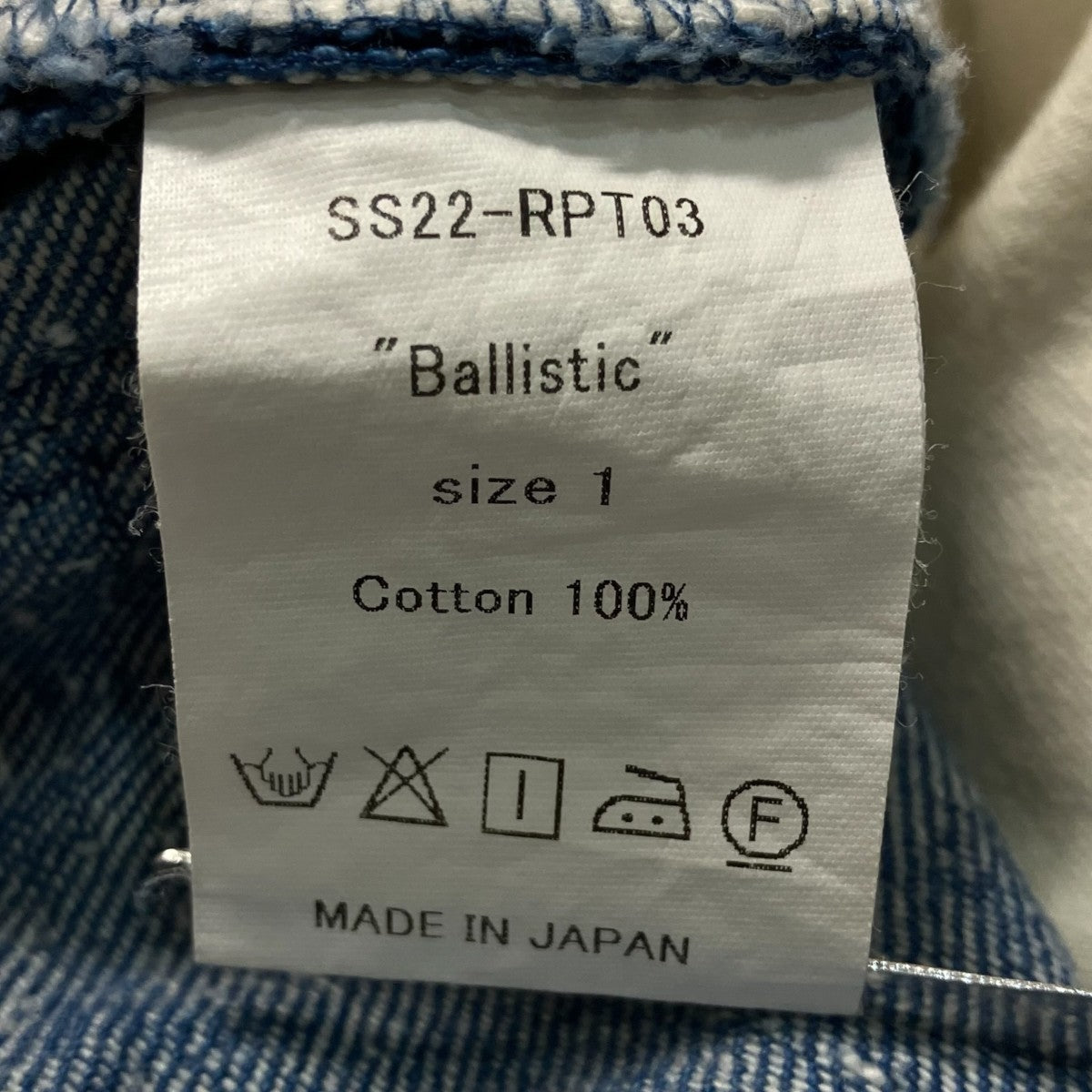 Randy Ballistic PantsネップデニムパンツSS22-RPT03 古着・中古-9枚目のアイテム画像
