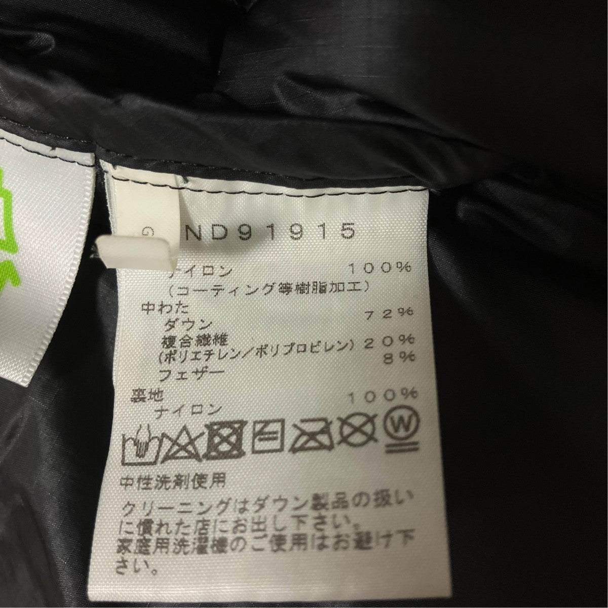 THE NORTH FACE ビレイヤーパーカ ダウンジャケットダウンジャケットND91915 古着・中古-6枚目のアイテム画像