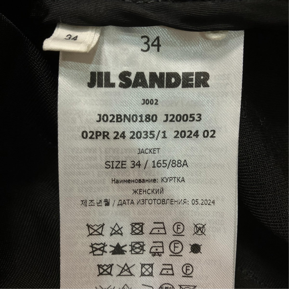 JIL SANDER 2024ジップジャケットJ02SBN0180 古着・中古-6枚目のアイテム画像