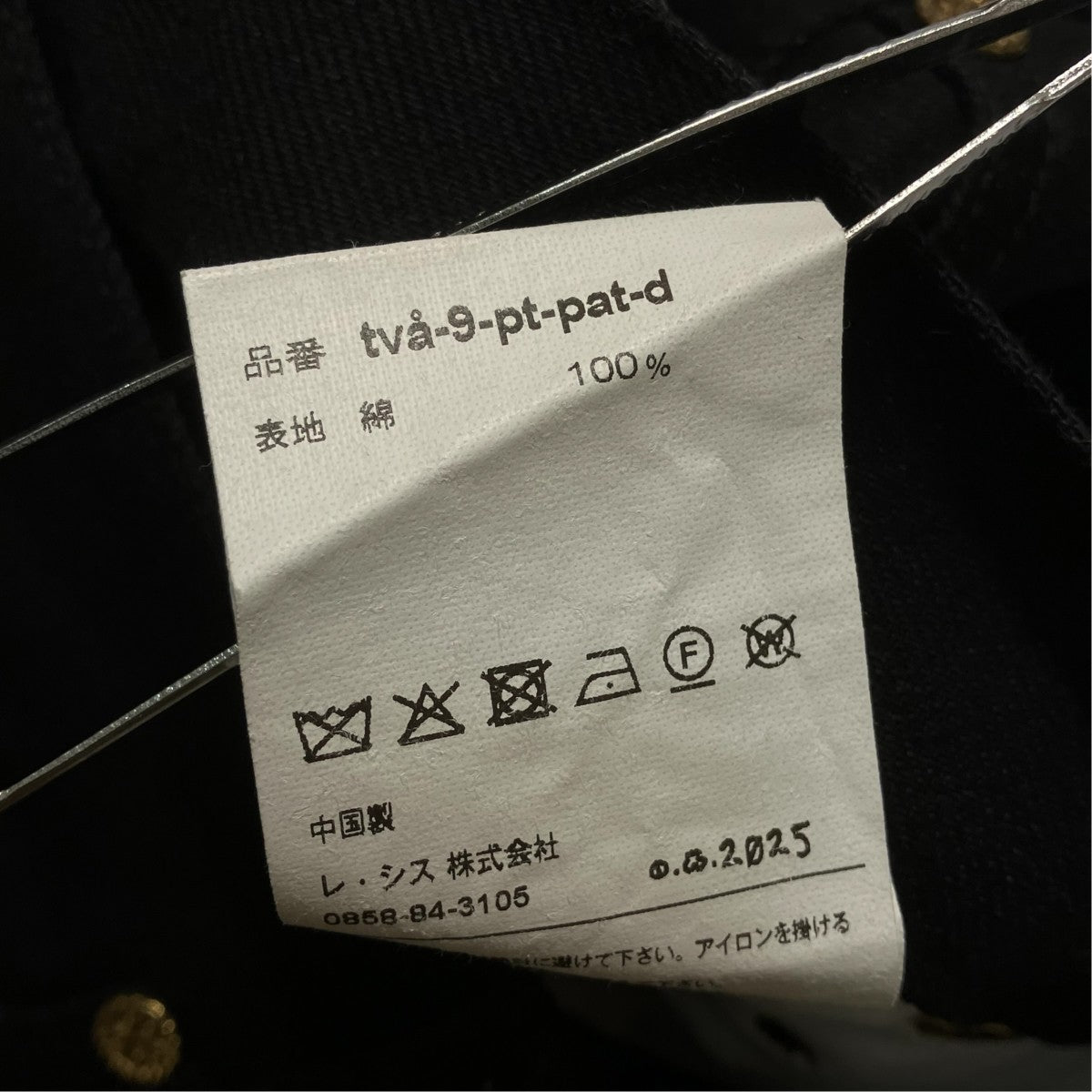 ワイドデニムパンツtva 9 pt pat