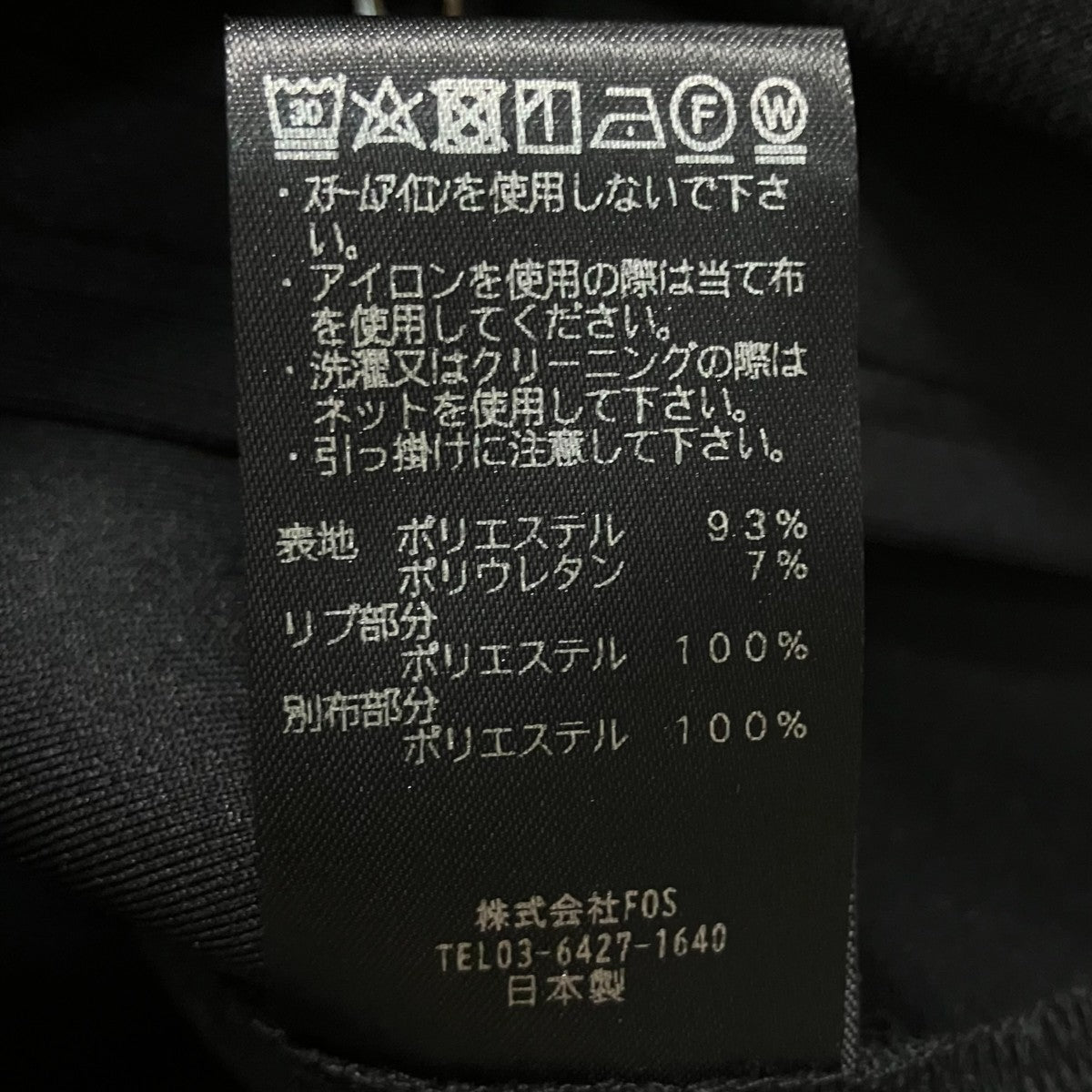 FUMITO GANRYU サイドライントラックジャケットトラックジャケットFU5-CU-02 古着・中古-6枚目のアイテム画像