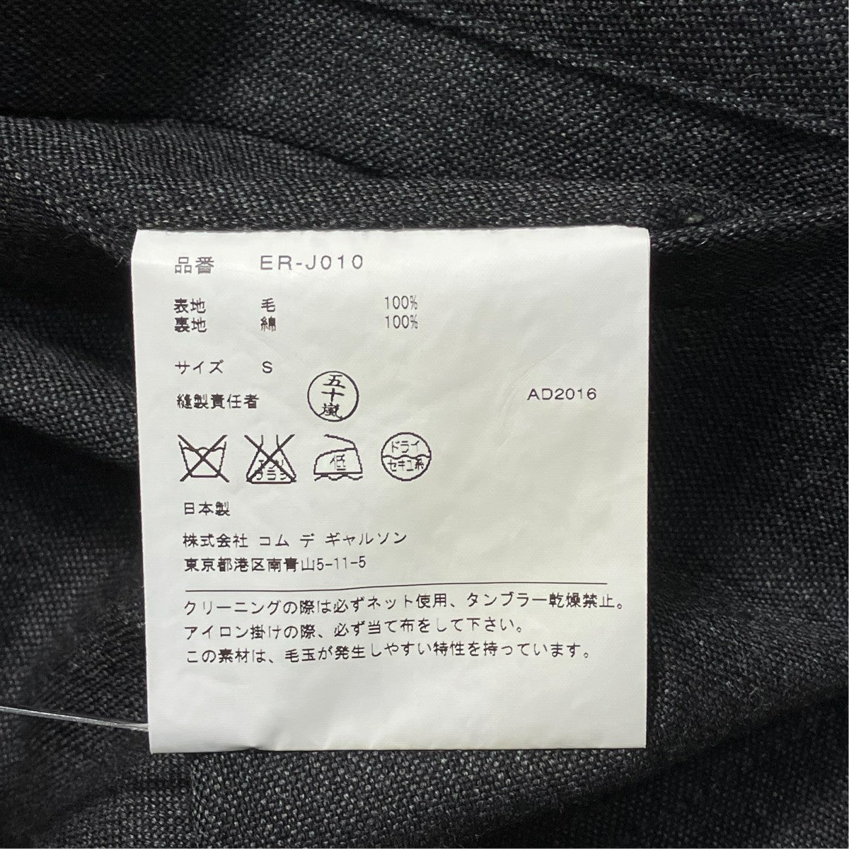 GANRYU コーチジャケットER-J010 古着・中古-7枚目のアイテム画像