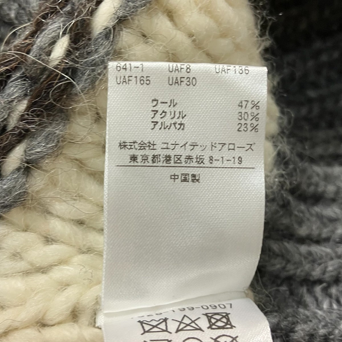 アルパカブレンドカウチン カーディガン1628-199-0907