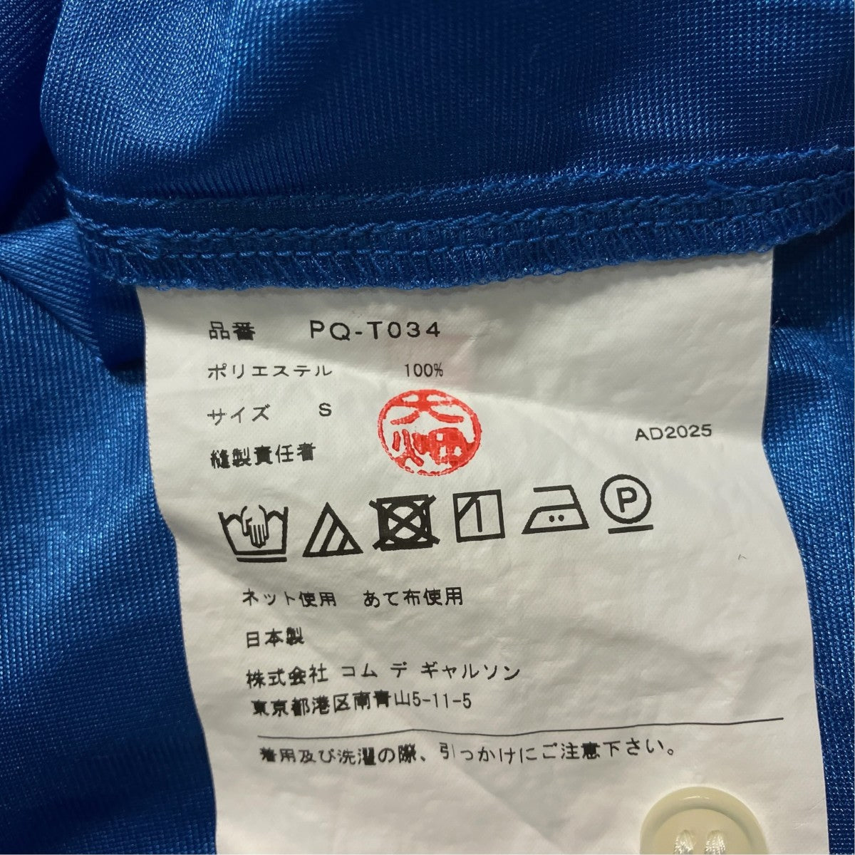 COMME des GARCONS HOMME PLUS 26SS長袖シャツPQ T034 古着・中古-6枚目のアイテム画像