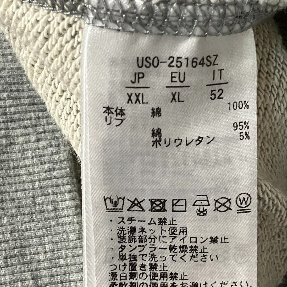ジップパーカーUSO-25164SZ