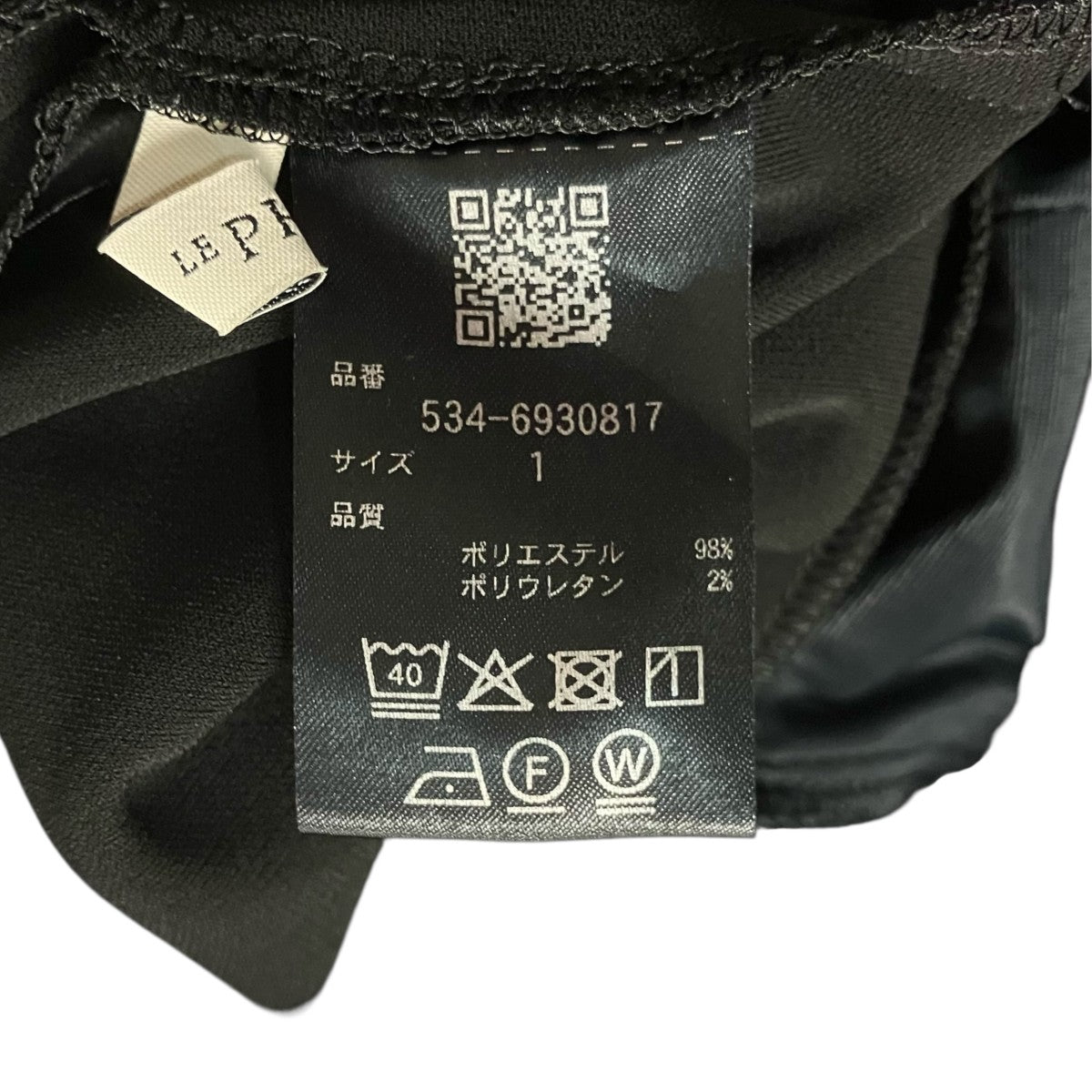 スムースフレアパンツベルボトム534-6930817