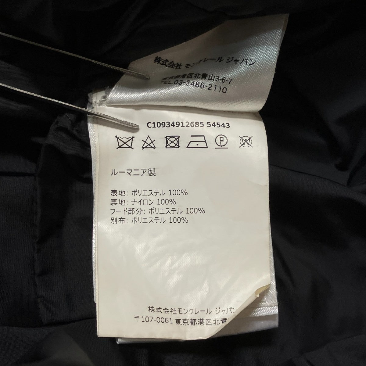 TUILEナイロンフーデッドコートC10934912685