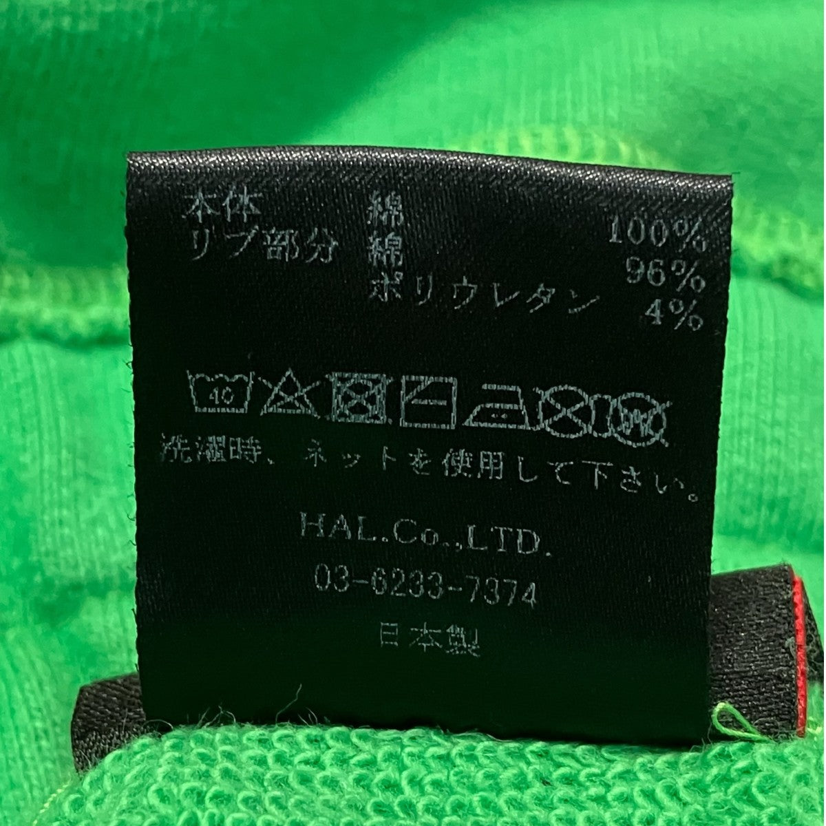 スウェットパンツ240103RF05