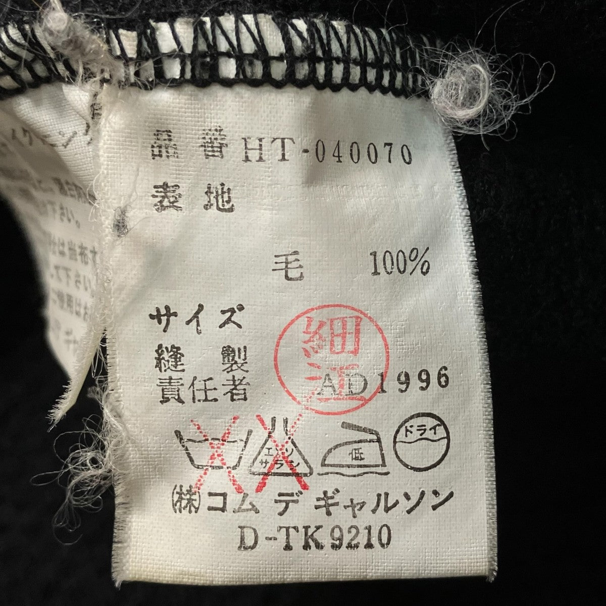 田中オムメッシュニットジップジャケットHT-040070