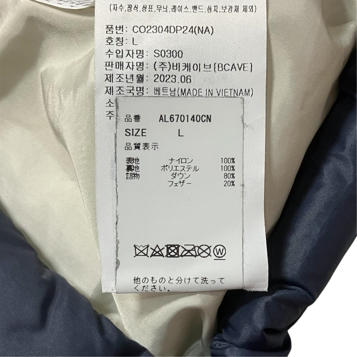 ダウンベストAL670140CN