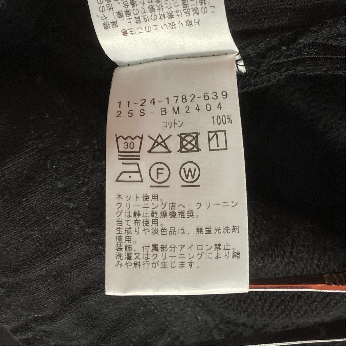 25SSバルーン スウェットパンツワイドスウェットパンツ11-24-1782-639