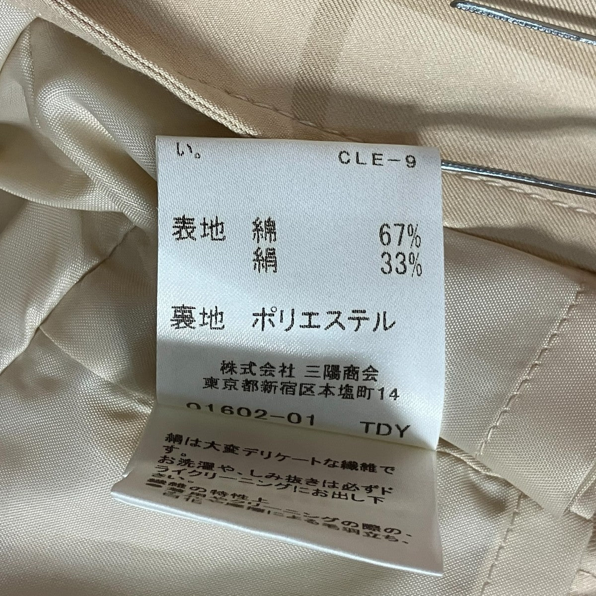 チェックショートトレンチコート FDC03-603-40