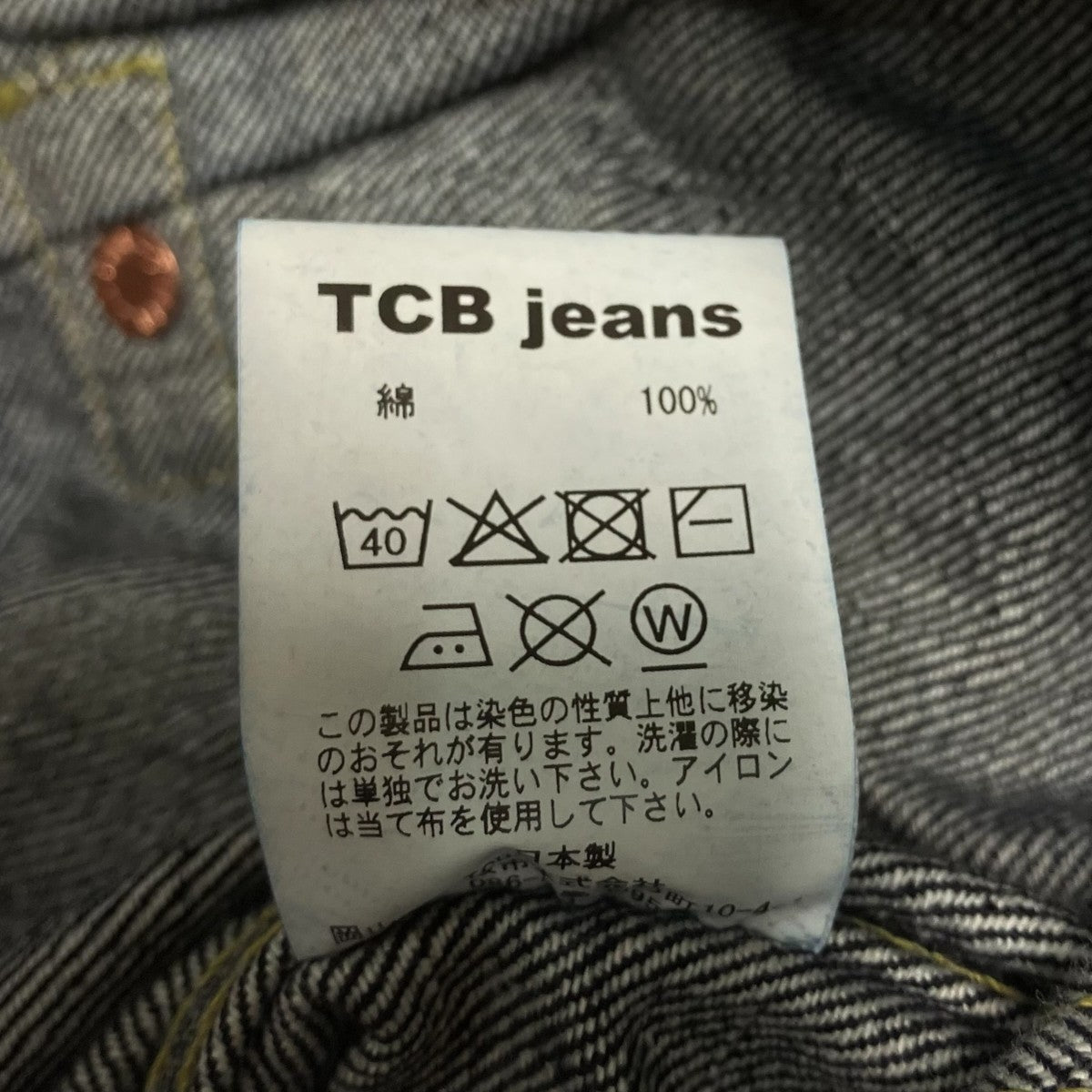 Late S40’s Jacketデニムジャケット