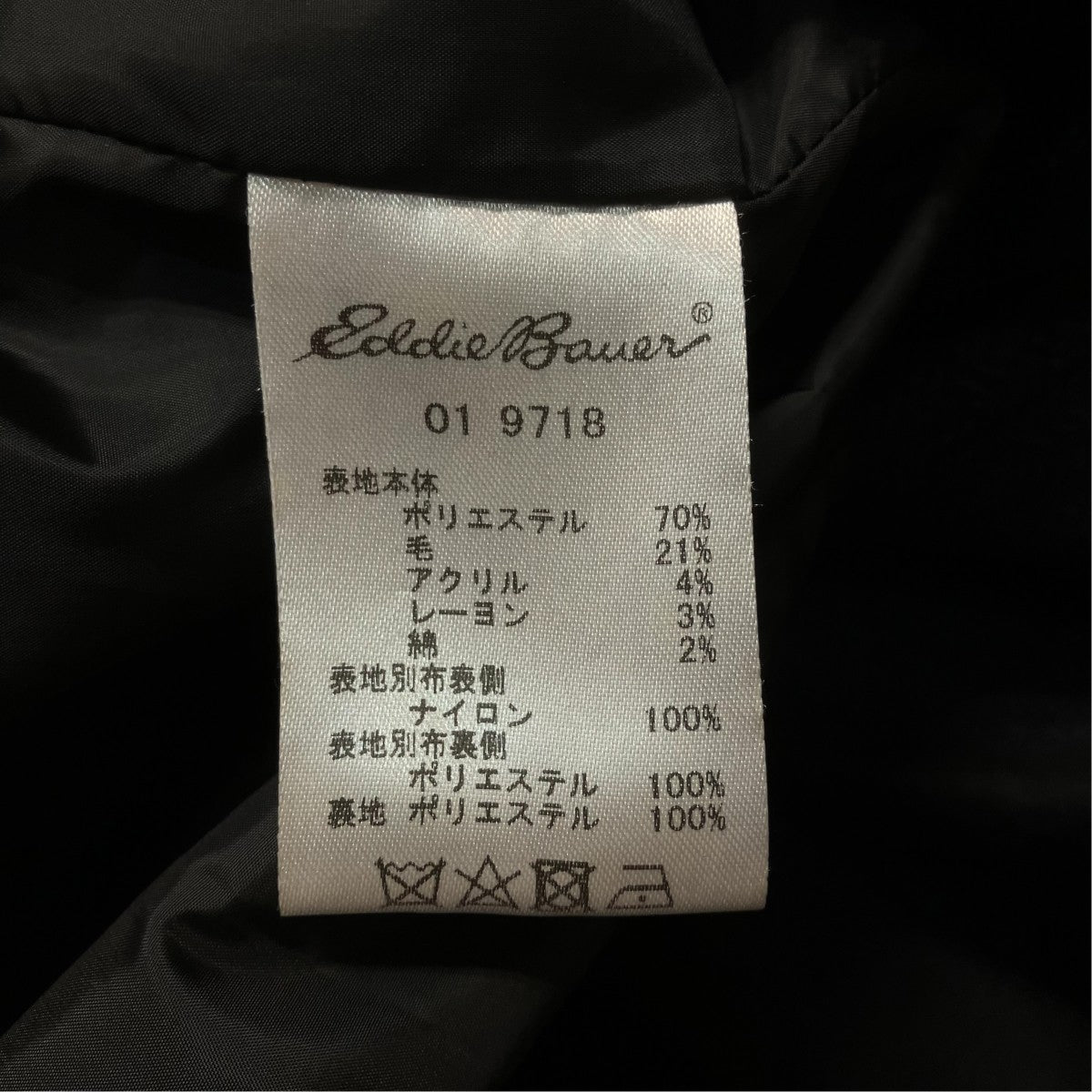 Eddie Bauer 異素材ドッキングジャケット01 9718 古着・中古-6枚目のアイテム画像