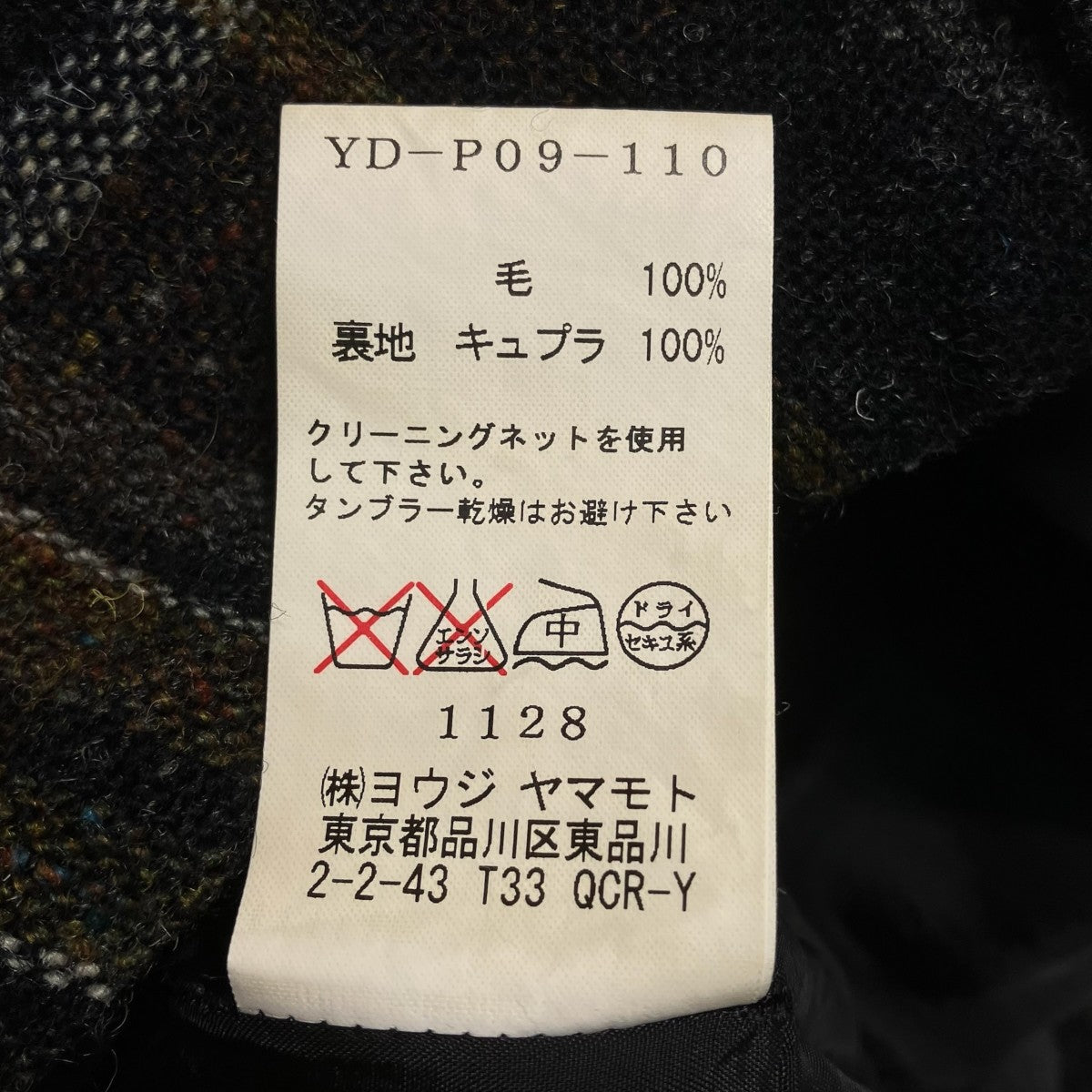 Y’s ウール ワッシャー チェックパンツクロップドパンツYD-P09-110 古着・中古-6枚目のアイテム画像