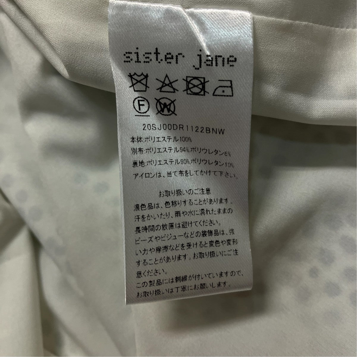 Sister Jane レースカラーワンピース 古着・中古-6枚目のアイテム画像