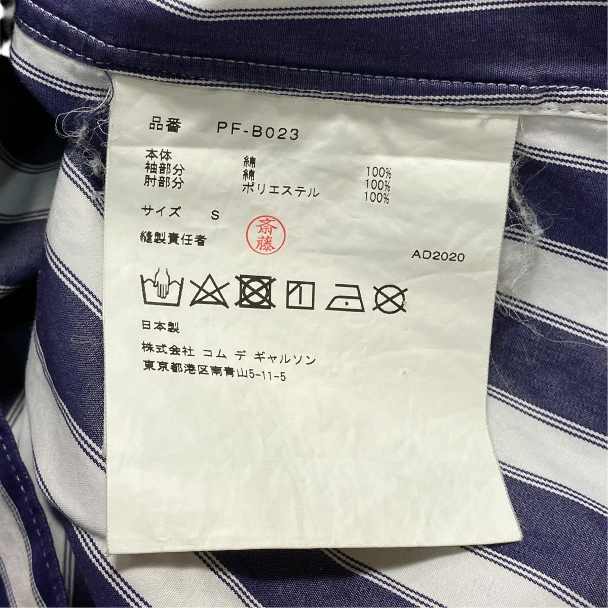 レギュラーカラーシャツPF-B023