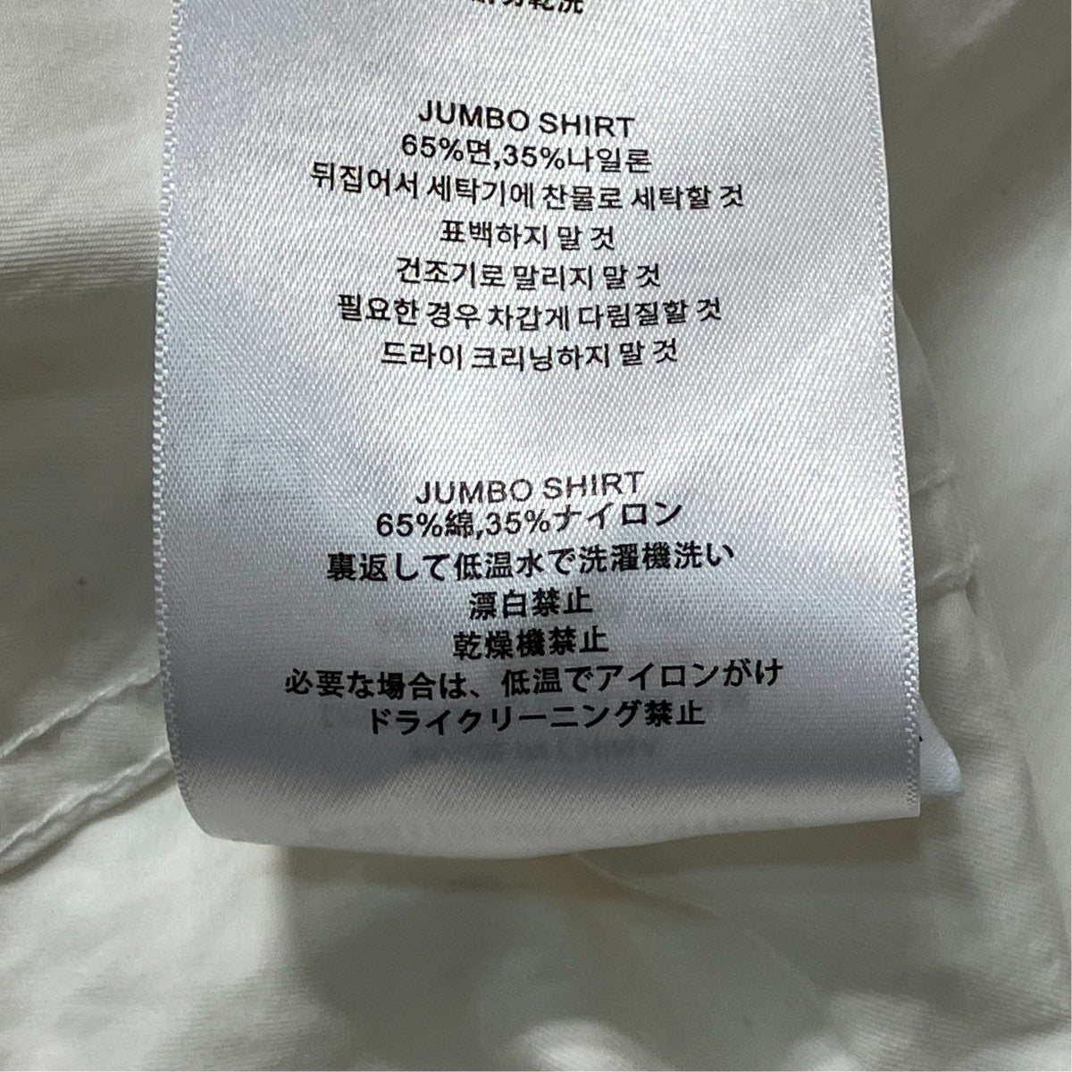 Jumbo Shirt長袖シャツpcm1os06bco001002