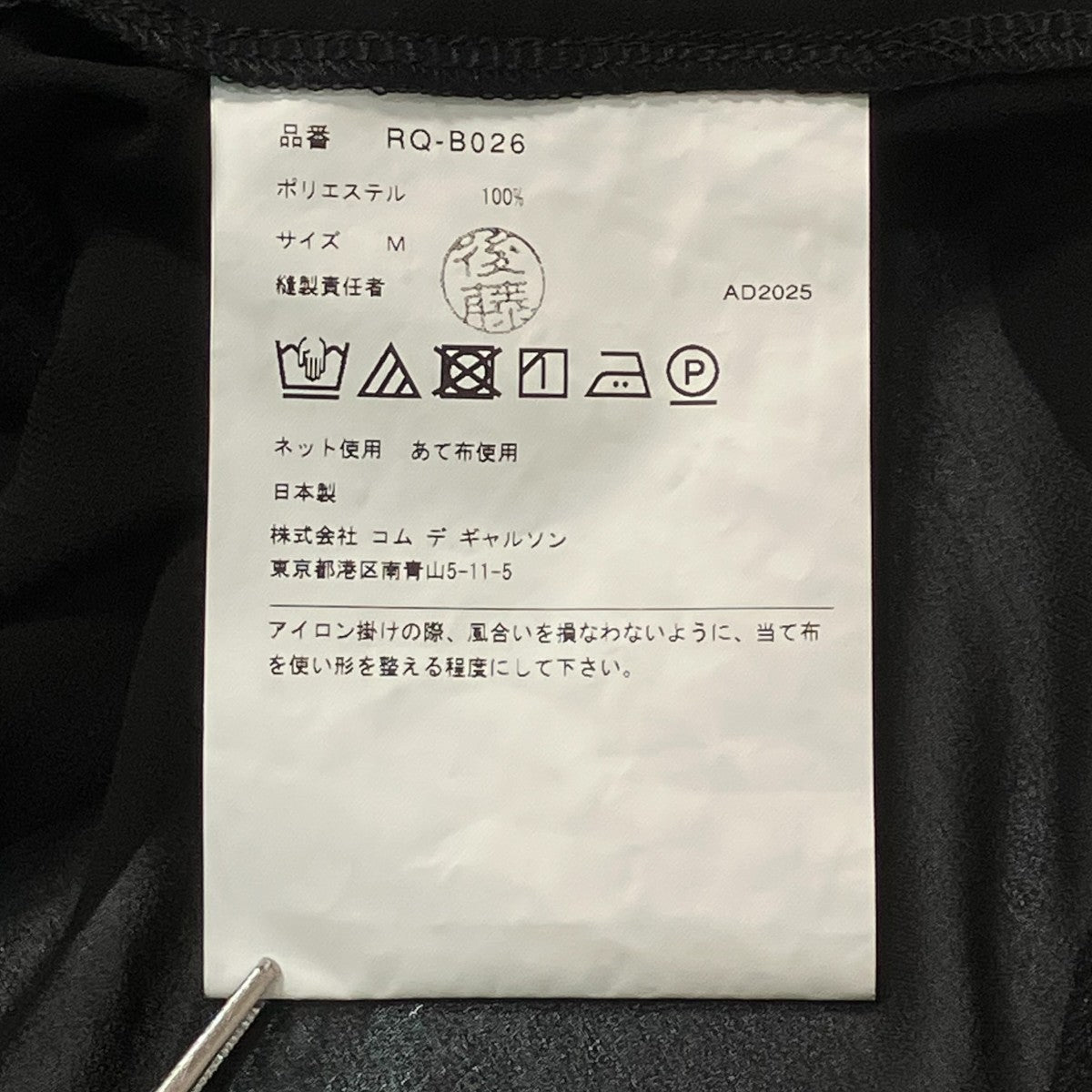 26SS長袖ブラウスRQ-B026