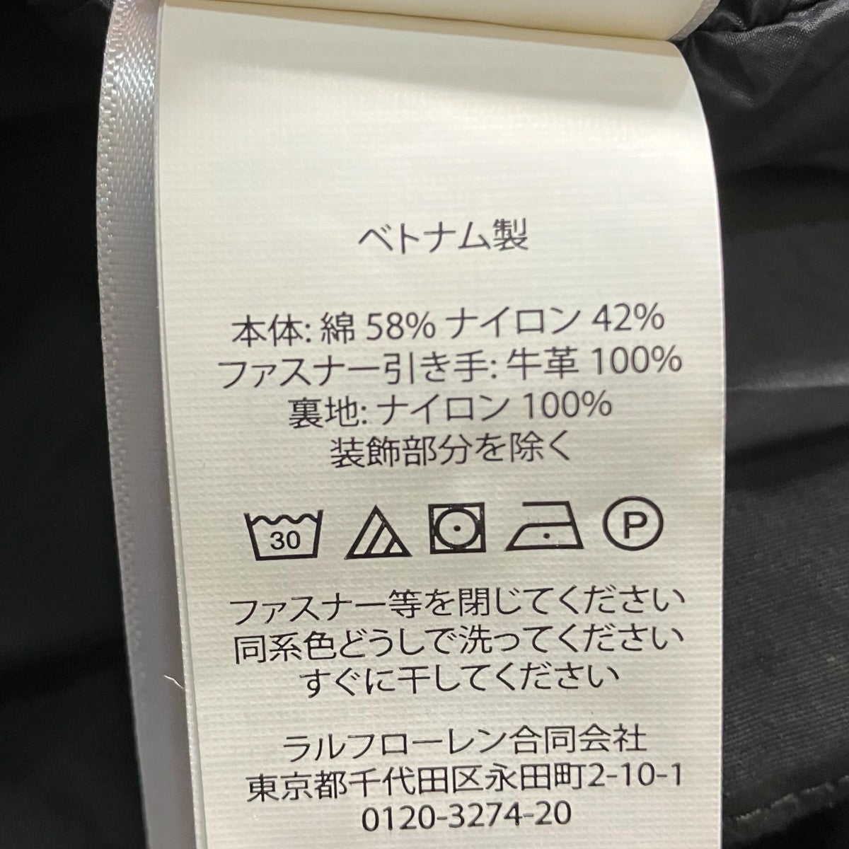 ナイロンジャケット