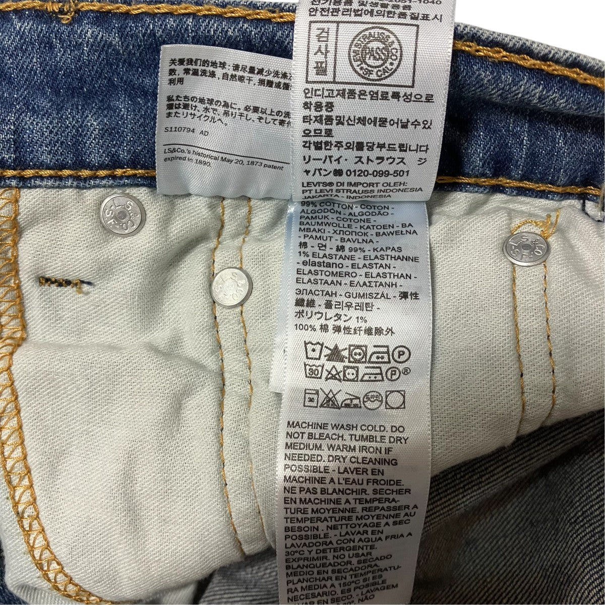 テーパードデニムパンツ505