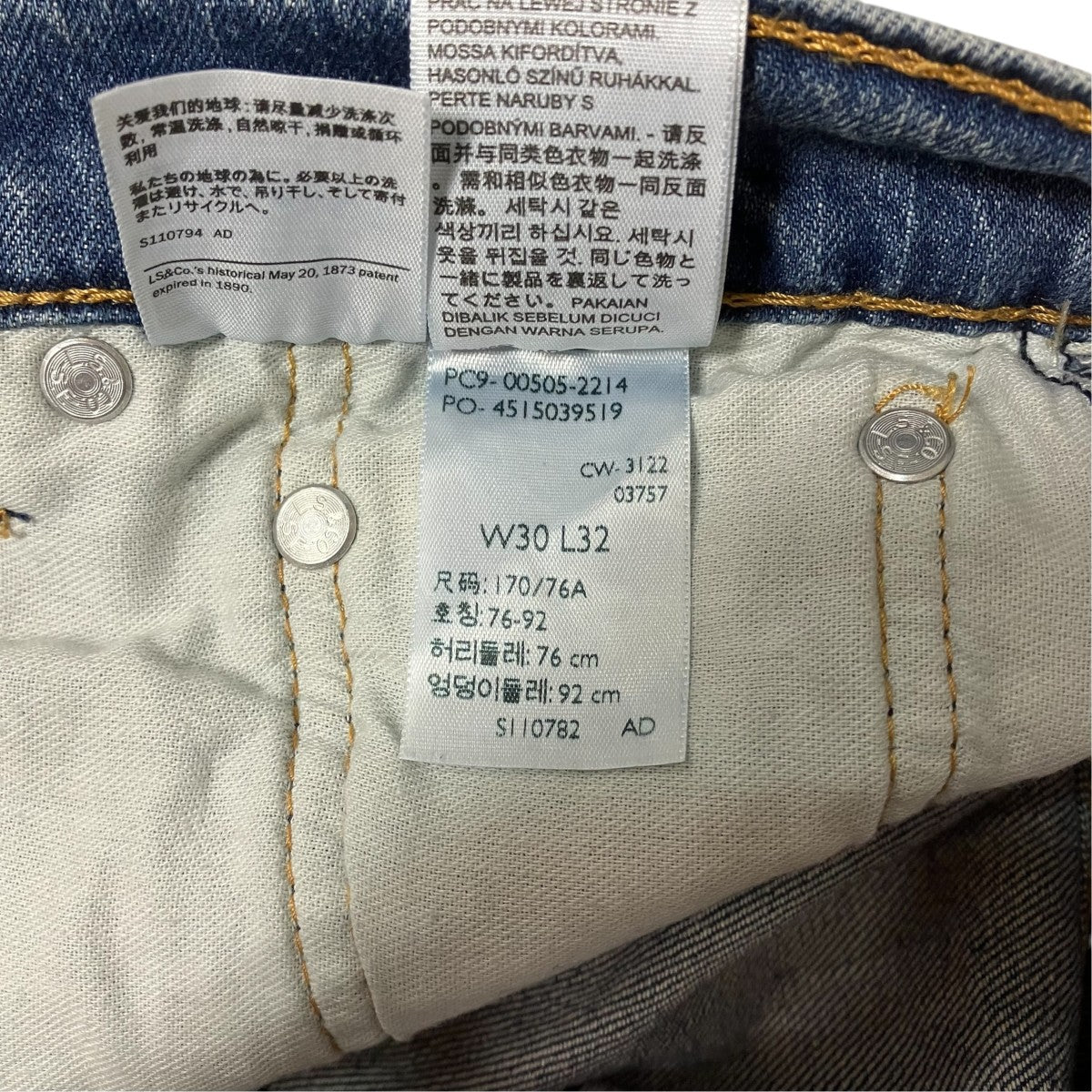 テーパードデニムパンツ505