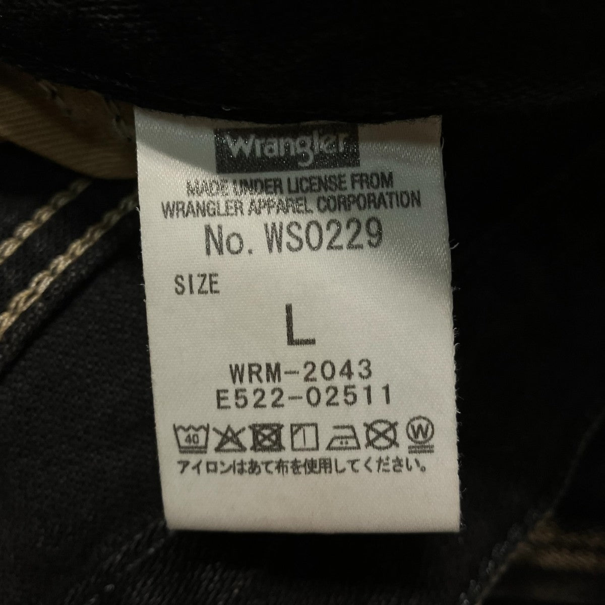 Wrangler×N．HOOLYWOOD デニムパンツWRM-2043 古着・中古-6枚目のアイテム画像