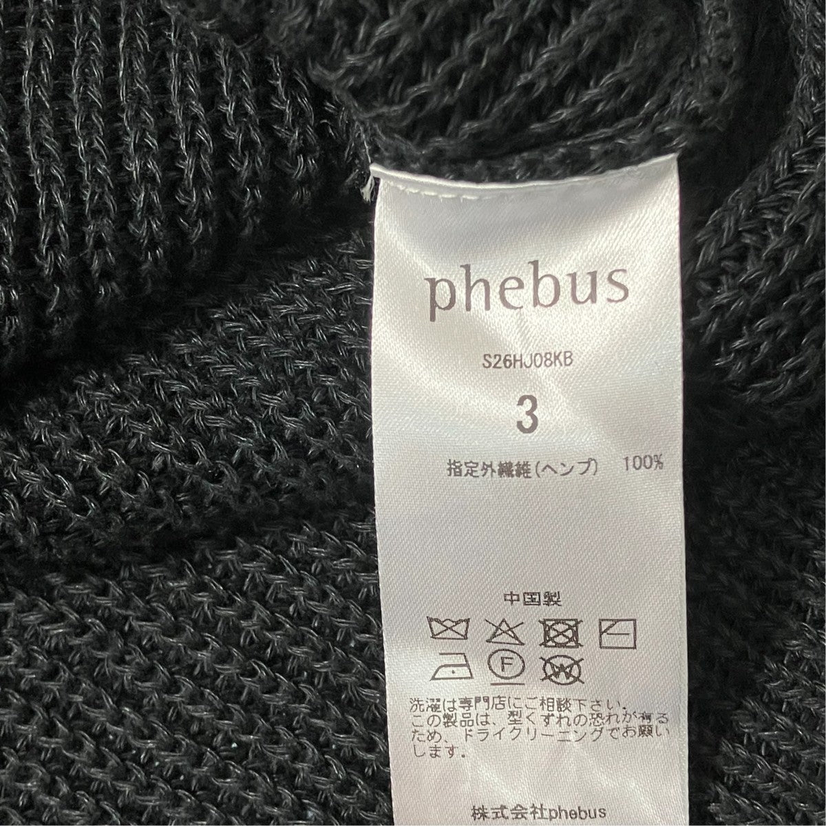 HEMP KNIT ZIP-UP JUMPERヘンプニットジップアップジャンパーS26HJ08KB