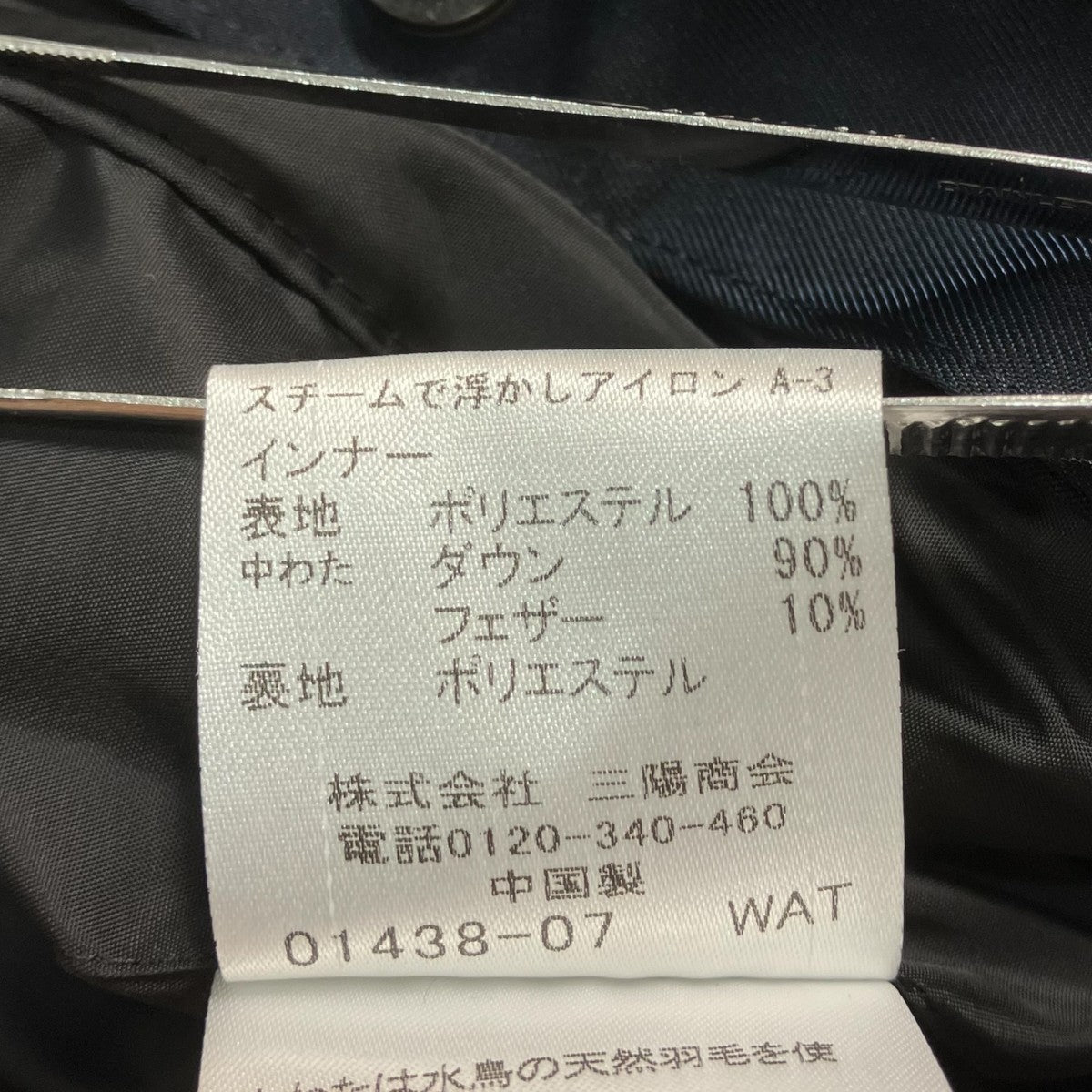 ダウンコート51F10-610-28