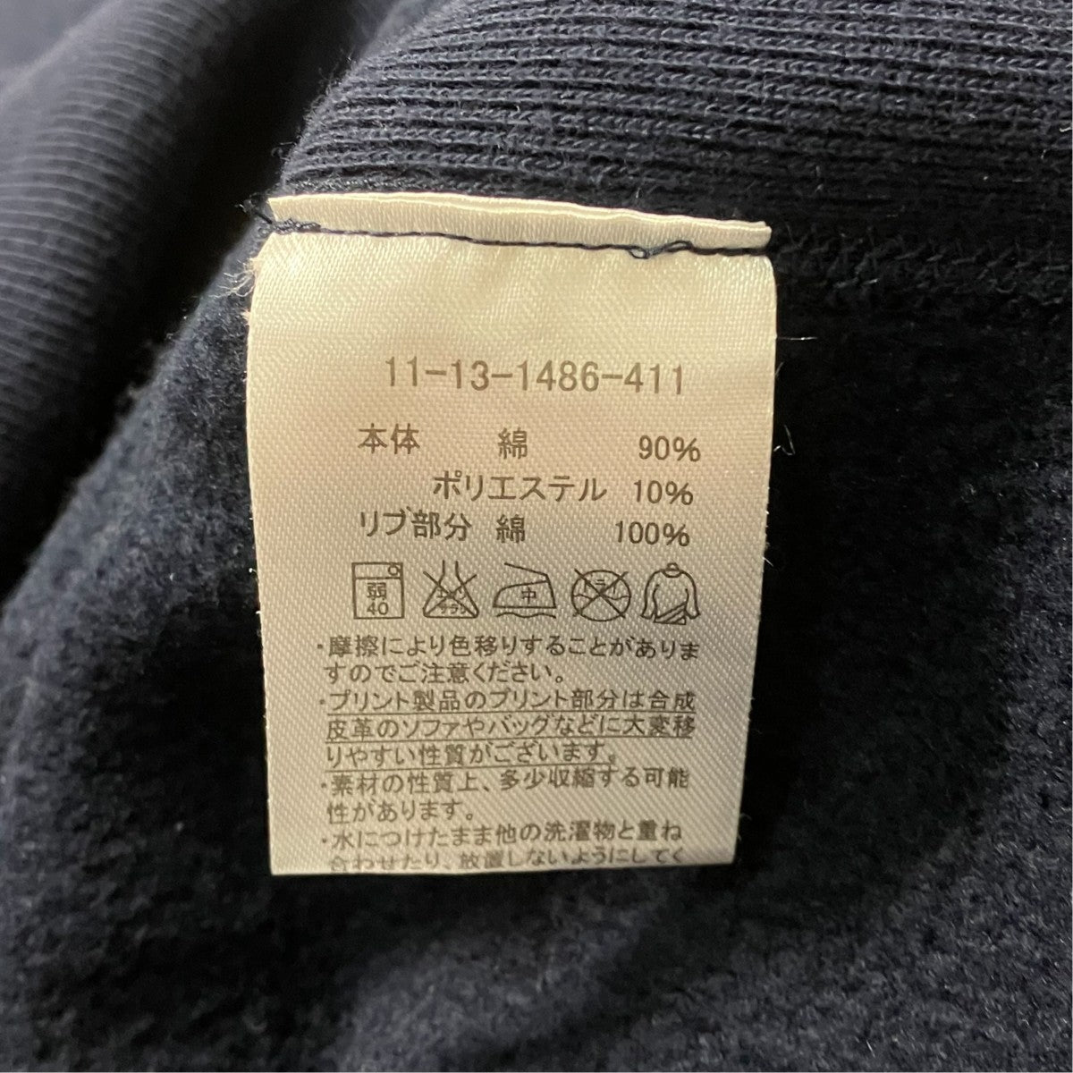 スウェット