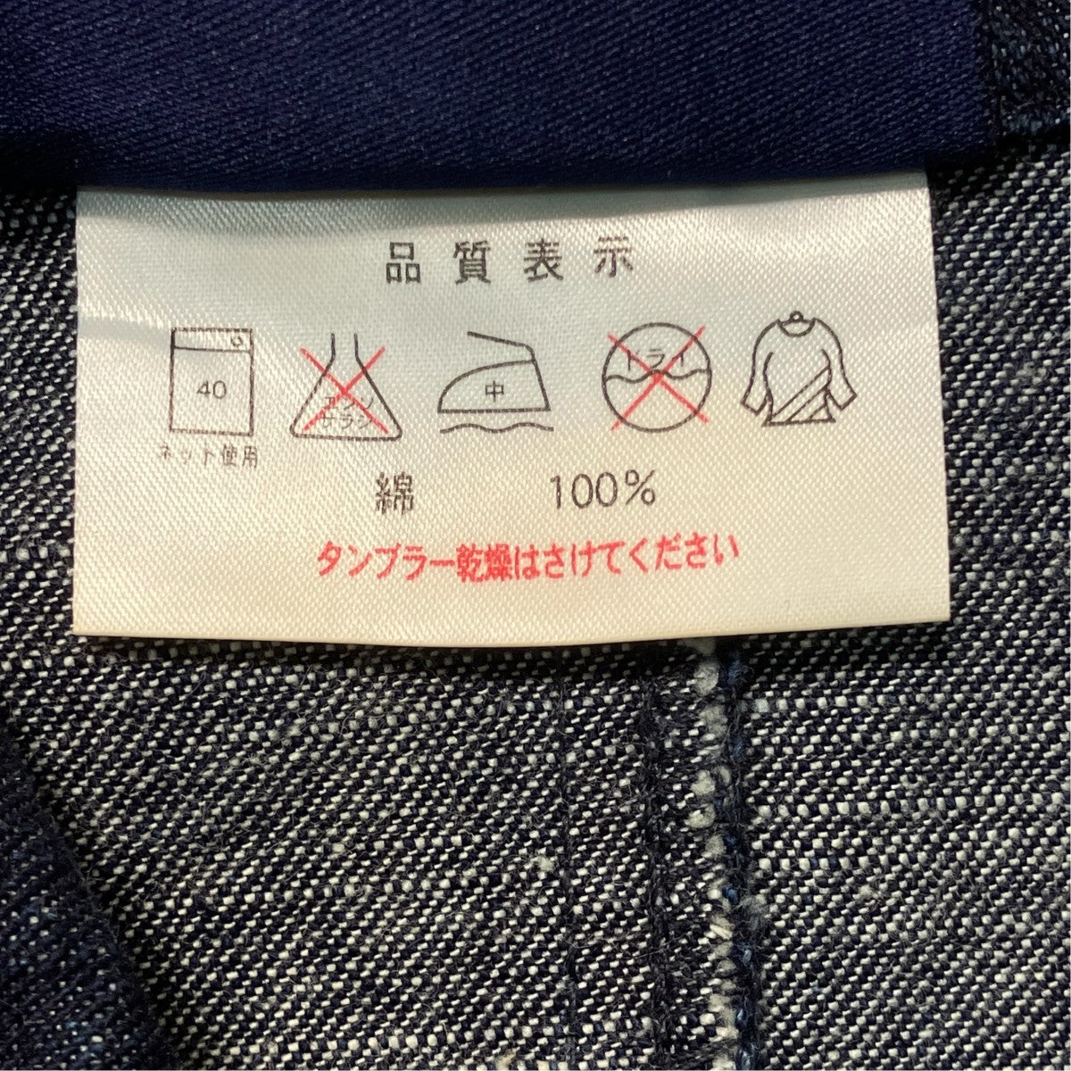 デニムジャケット