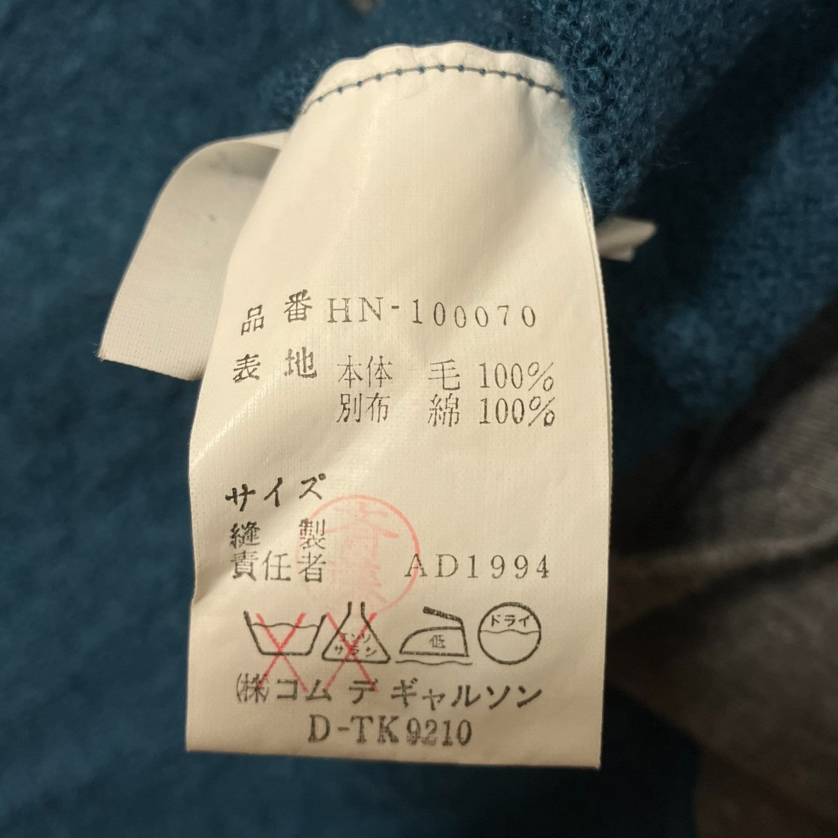 COMME des GARCONS HOMME AD1994フロントラインセーターHN-100070 古着・中古-7枚目のアイテム画像