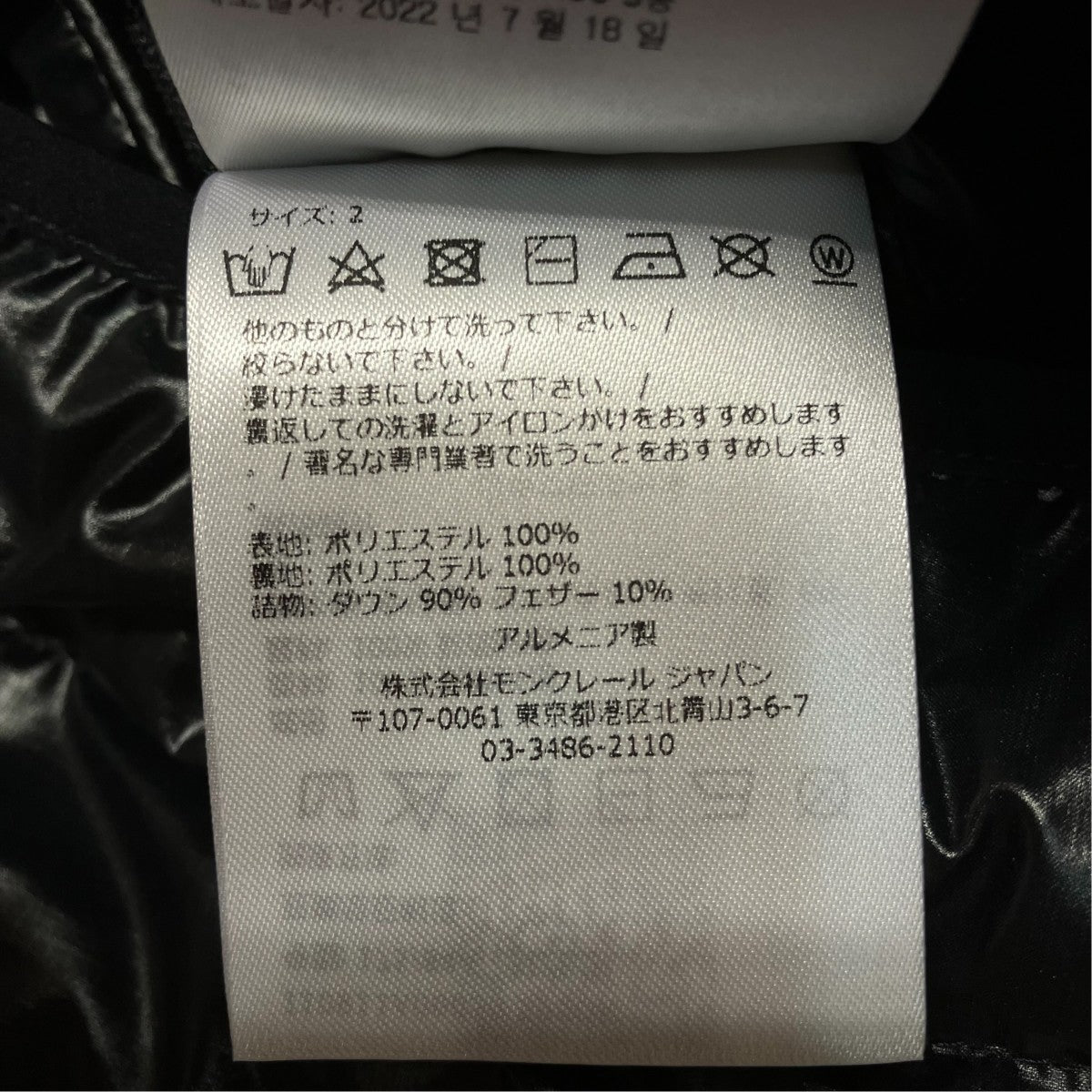 MONCLER ダウンジャケットI10911A00030 595OK LAUZET GIUBBOTTO 古着・中古-10枚目のアイテム画像
