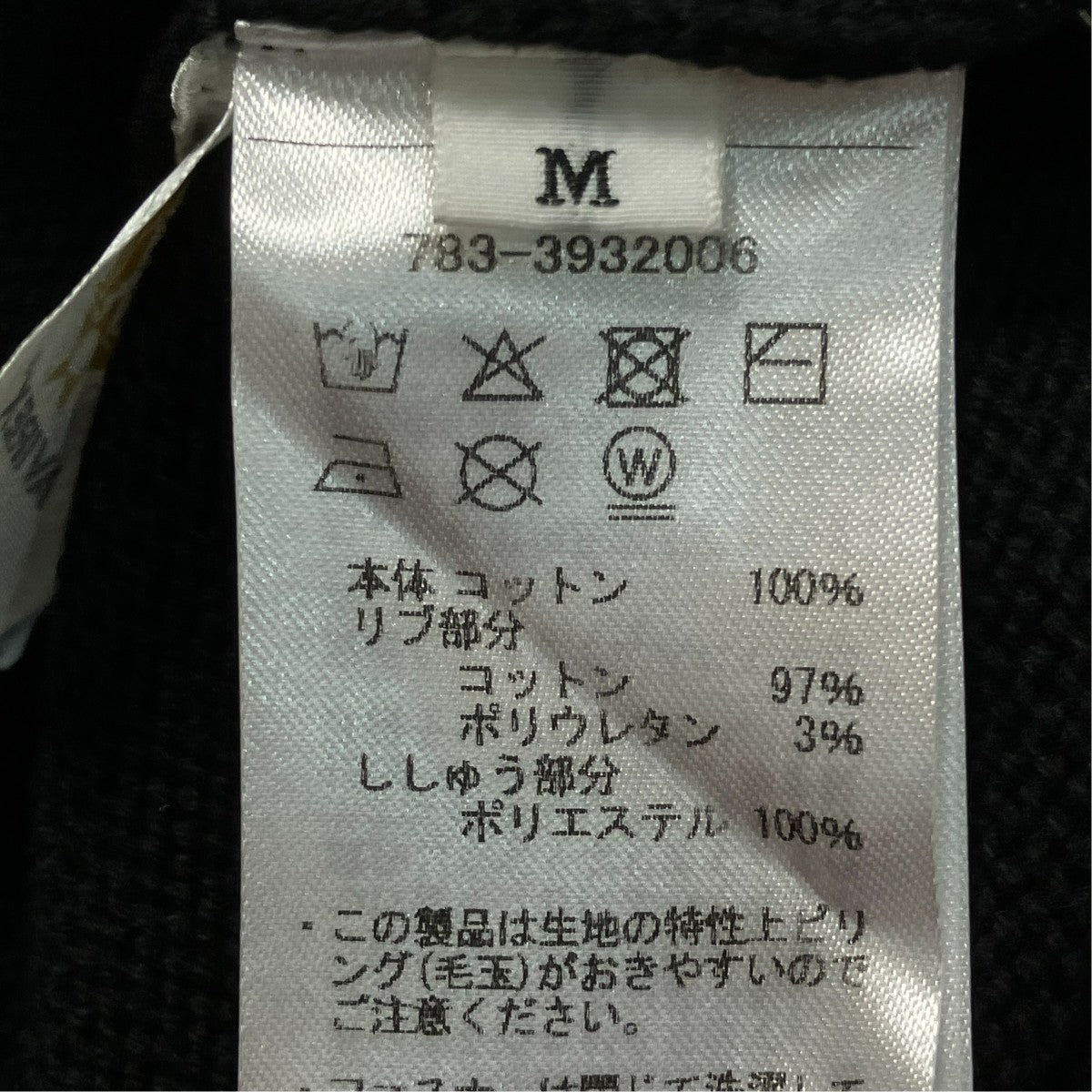 AVIREX AVIREX NAVAL CREW NECK KNITクルーネックニット783-3932006 古着・中古-8枚目のアイテム画像