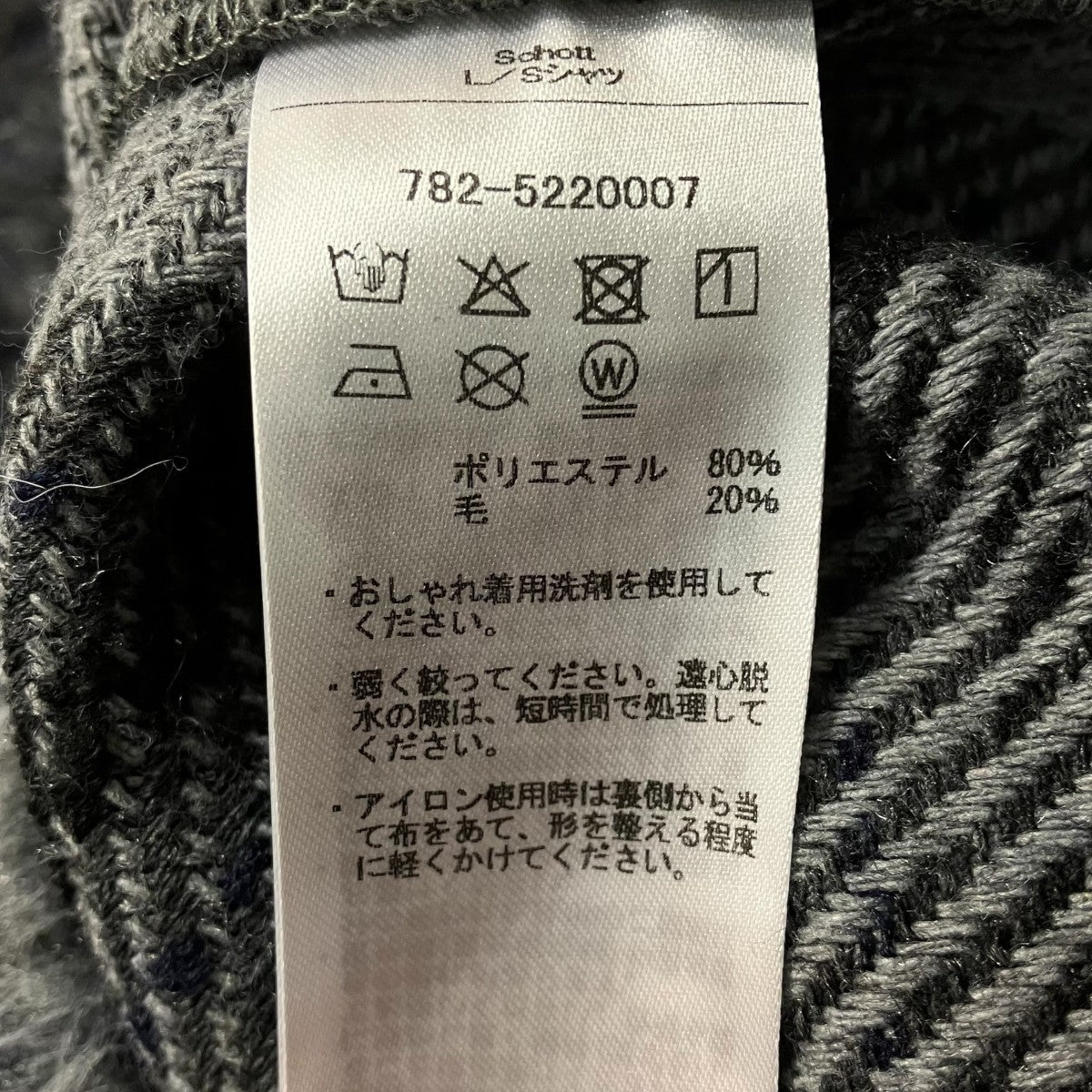 Schott シャギー プレイドシャツシャギーシャツジャケット782-5220007 古着・中古-6枚目のアイテム画像