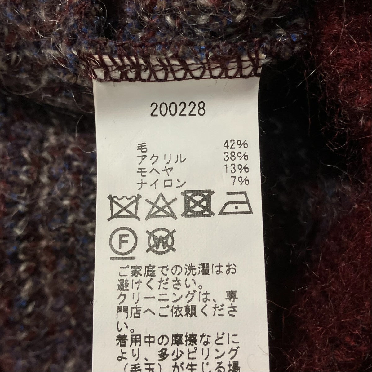 NEZU YOHINTEN クルーネックニット200228 古着・中古-7枚目のアイテム画像