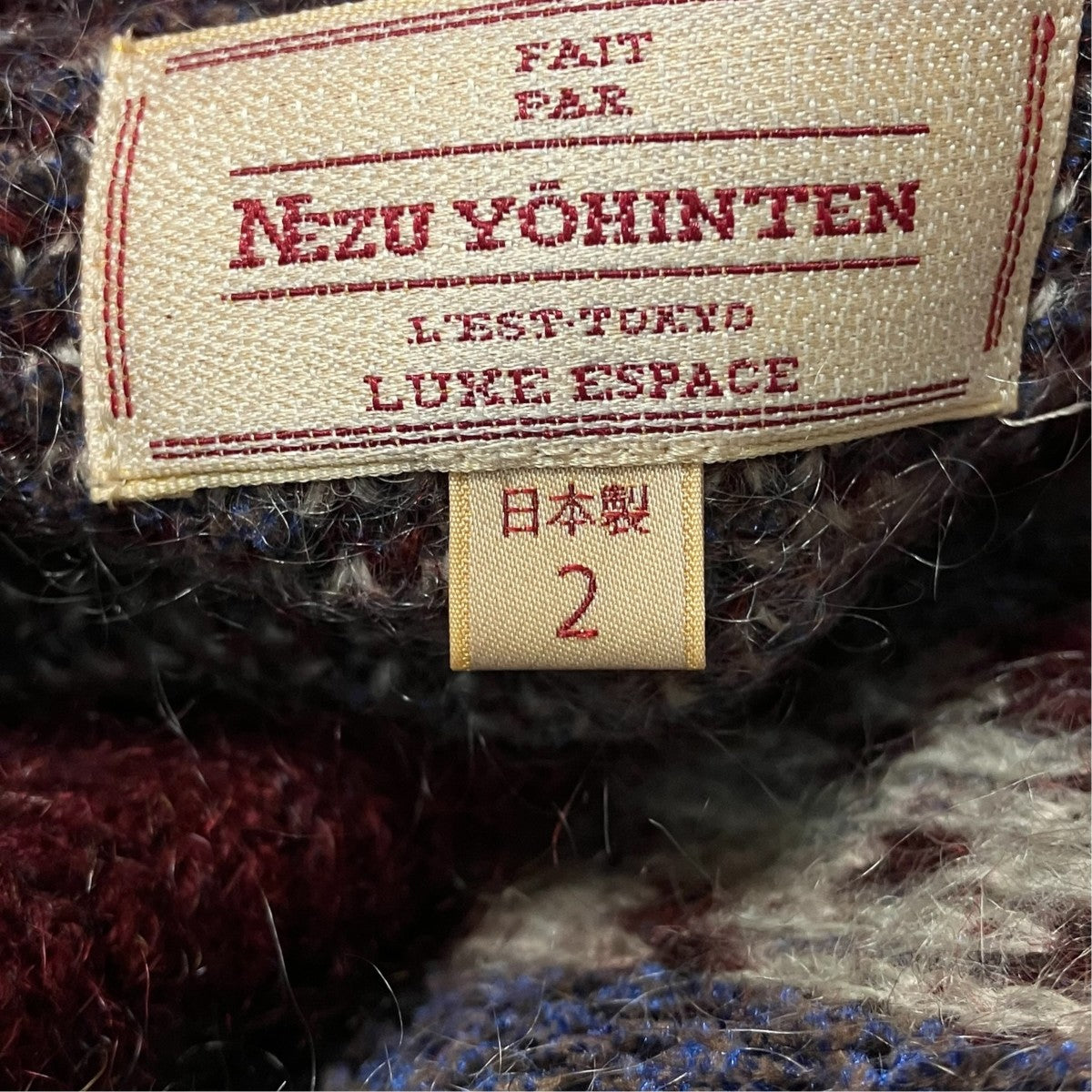NEZU YOHINTEN クルーネックニット200228 古着・中古-8枚目のアイテム画像